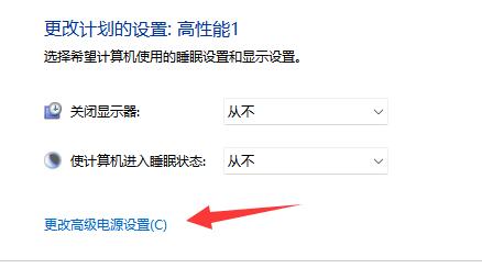 win11电源选项没有高性能怎么办 win11电源选项没有高性能解决方法