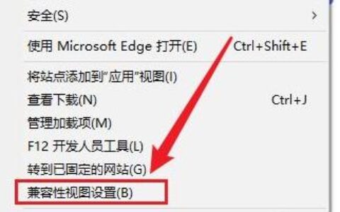 win11兼容性站点怎么添加 win11兼容性站点添加教程