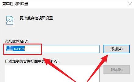 win11兼容性站点怎么添加 win11兼容性站点添加教程