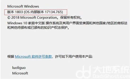 win10查看版本号命令是什么 win10查看版本号命令分享