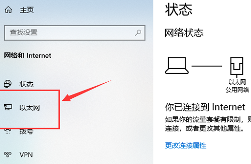 win10以太网无internet怎么办 win10以太网无internet解决方法