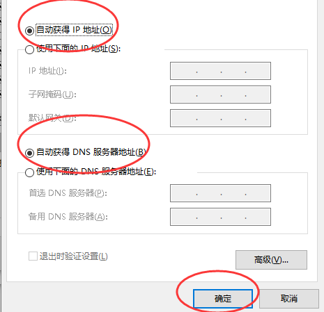 win10以太网无internet怎么办 win10以太网无internet解决方法