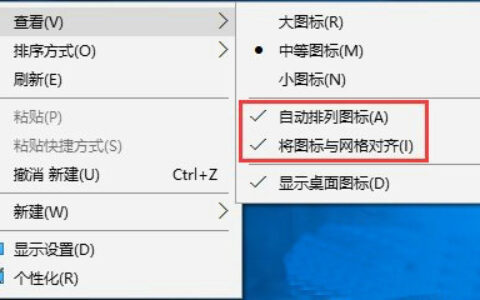 win10桌面图标怎么随意摆放位置 win10桌面图标随意摆放设置方法