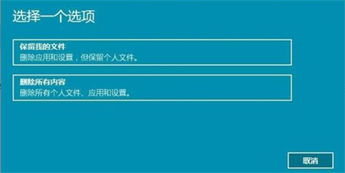 win10不能重置此电脑怎么办 win10不能重置怎么回事