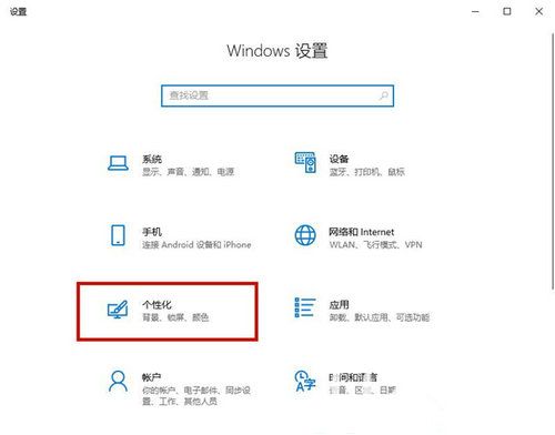 win10桌面背景老是自动换怎么解决 win10桌面背景老是自动换解决方法