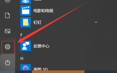 win10专注助手怎么关闭 win10专注助手关闭教程