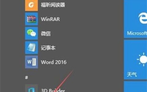 Windows10创意者如何更新 Windows10创意者更新方法