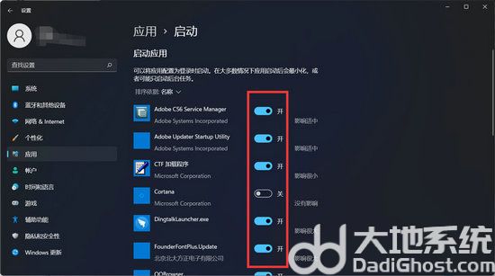 win11开机启动项在哪里设置 win11开机启动项设置方法一览