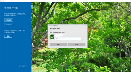 win10怎么设置图片密码登录 win10图片密码设置方法介绍