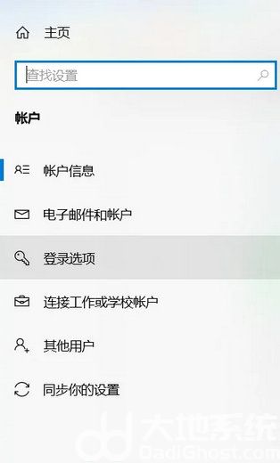 win10怎么设置图片密码登录 win10图片密码设置方法介绍