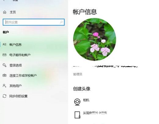 win10怎么设置图片密码登录 win10图片密码设置方法介绍