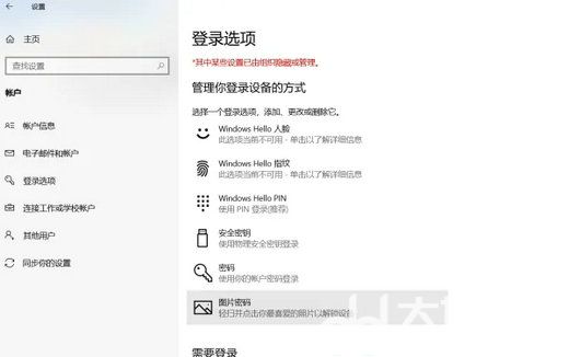win10怎么设置图片密码登录 win10图片密码设置方法介绍