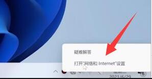 win11无法上网怎么办 win11无法上网解决方法