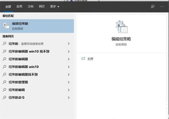 windows10的组策略怎么打开 windows10的组策略打开方法