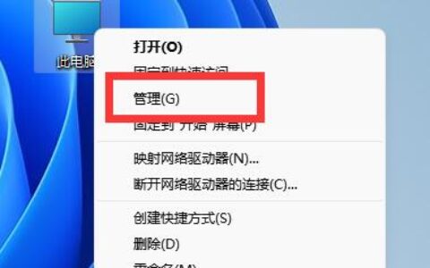 win11计算机管理器怎么打开 win11计算机管理器打开教程