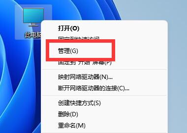 win11计算机管理器怎么打开 win11计算机管理器打开教程