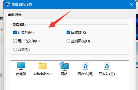 windows11怎么添加桌面图标 windows11添加桌面图标方法介绍