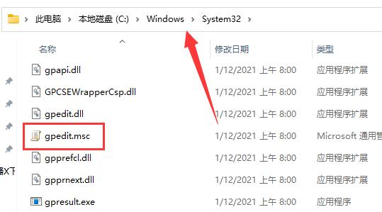 win11找不到gpedit.msc文件怎么办 win11找不到gpedit.msc文件解决方法