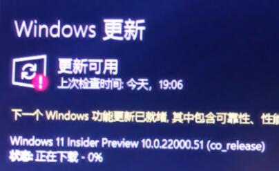 win11下载一直百分之0怎么办 win11下载一直百分之0解决方法