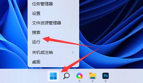 win11注册表编辑器怎么打开 win11注册表编辑器打开方法介绍