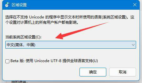 win11记事本乱码怎么解决 win11记事本乱码解决办法