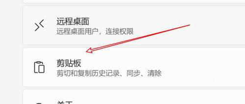 win11剪贴板历史记录在哪里看 win11剪贴板历史记录查看方法