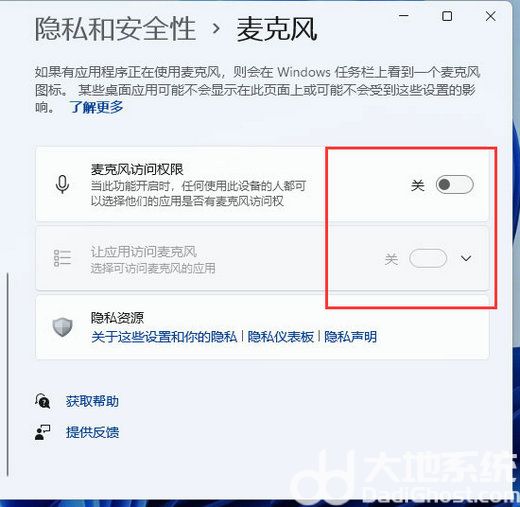 win11麦克风无法找到输入设备怎么办