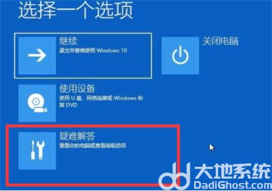 windows11重启失败怎么办 windows11重启失败解决方法