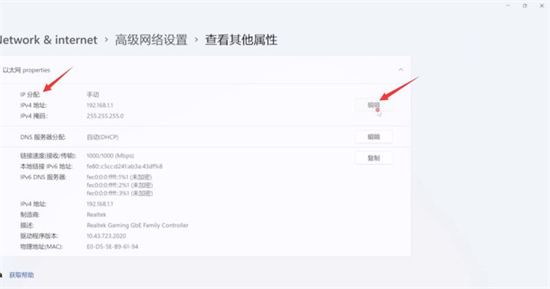 windows11不能联网怎么办 Windows11无法联网解决方法