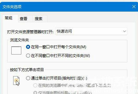 win11文件夹选项在哪里 win11文件夹选项位置一览