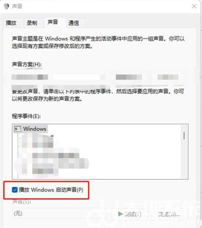 windows11开机爆破音怎么关闭 windows11开机爆破音关闭方法