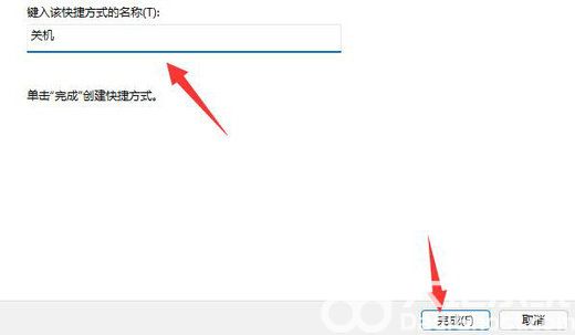 win11怎么用键盘关机 windows11怎么设置关机按键