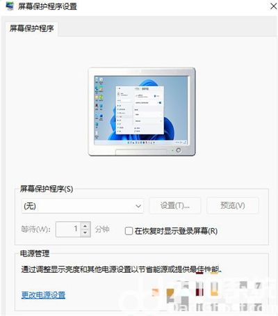 windows11怎么永久开屏 windows11永久开屏设置方法