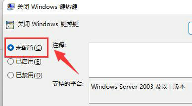 win11快捷键用不了怎么办 win11快捷键用不了解决办法介绍