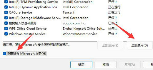 win11移动硬盘无法安全弹出怎么办 win11移动硬盘无法安全弹出解决办法