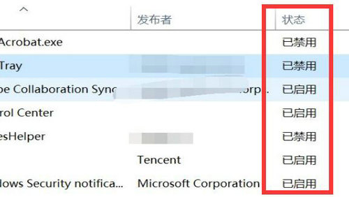 win11怎么查看开机启动项 win11开机启动项查看方法介绍