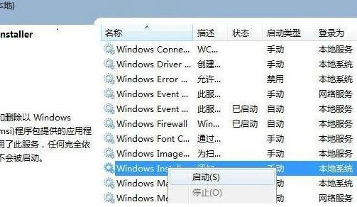 win11安装软件报错怎么办 win11安装软件报错解决方法