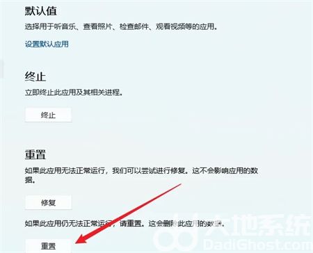 windows11安全中心打不开怎么办 windows11安全中心打不开解决方法