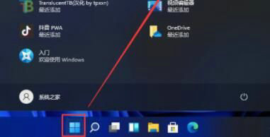 windows11我的电脑怎么放到桌面 windows11把我的电脑放到桌面操作步骤