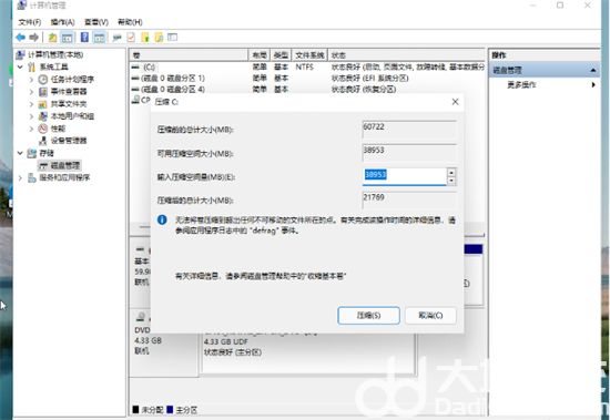 windows11怎么分盘 windows11分盘教程介绍