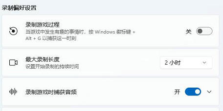 windows11录屏快捷键打不开怎么办 windows11录屏快捷键打不开解决方法