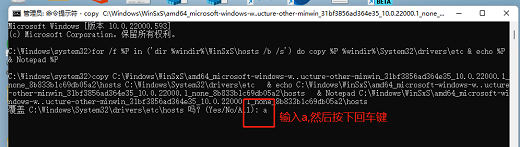 win11hosts文件配置异常不能上网怎么办