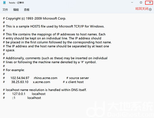 win11hosts文件配置异常不能上网怎么办