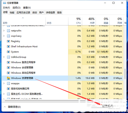 win11音量图标不见了怎么办 win11音量图标不见了解决办法