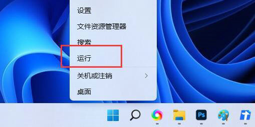 win11音量图标不见了怎么办 win11音量图标不见了解决办法