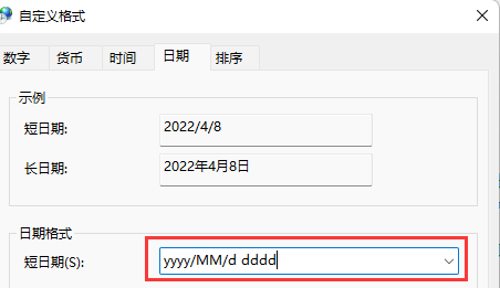 win11系统怎么修改日期格式 win11系统修改日期格式方法介绍