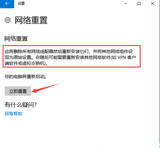 win11以太网没有有效的ip配置怎么修复