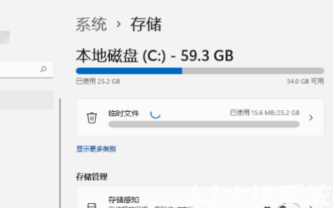 win11清理c盘垃圾怎么清理 win11清理c盘垃圾方法介绍