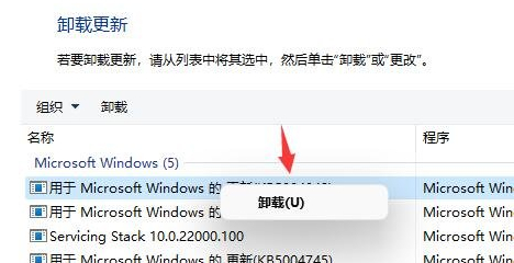 Win11电脑闪屏怎么解决 Win11电脑闪屏解决方法介绍