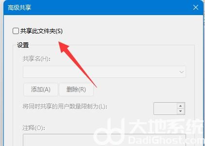 Win11如何关闭共享文件夹 Win11关闭共享文件夹方法介绍